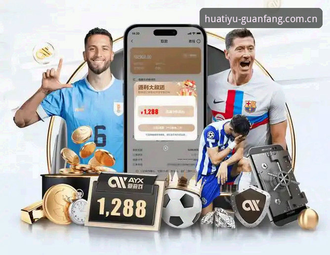 华体育登录教程：3个步骤快速完成官方入口访问与App下载