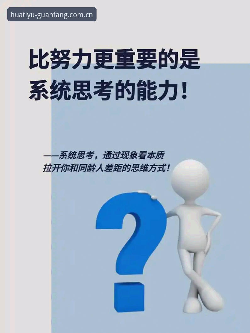华体育平台使用全解析：从下载到登录的深度指南
